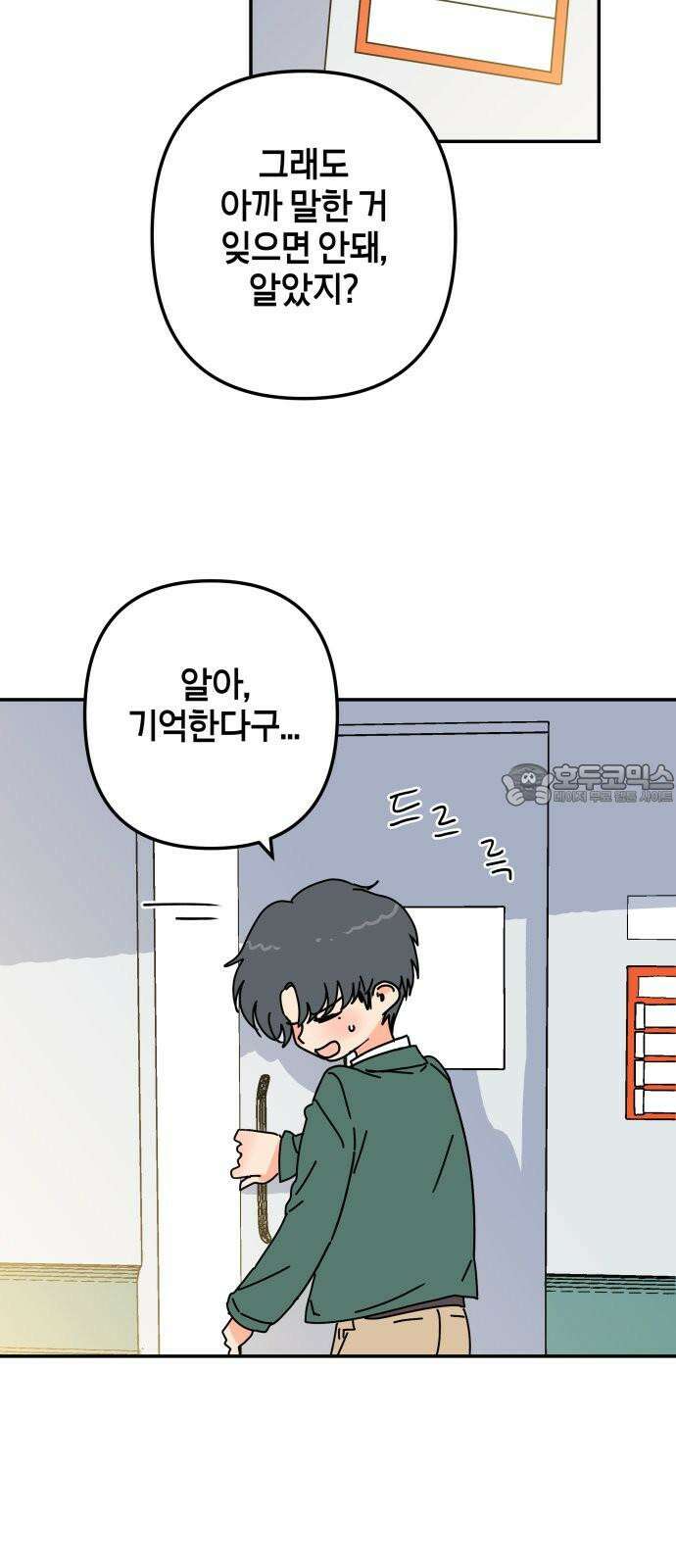 로봇소녀 노이도 56화 그대로가 좋아 12
