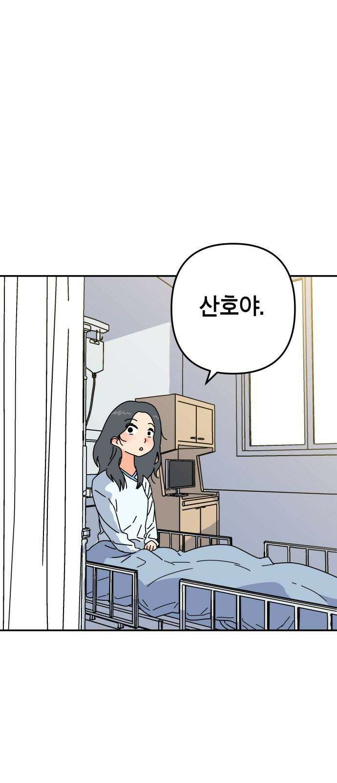 로봇소녀 노이도 56화 그대로가 좋아 13