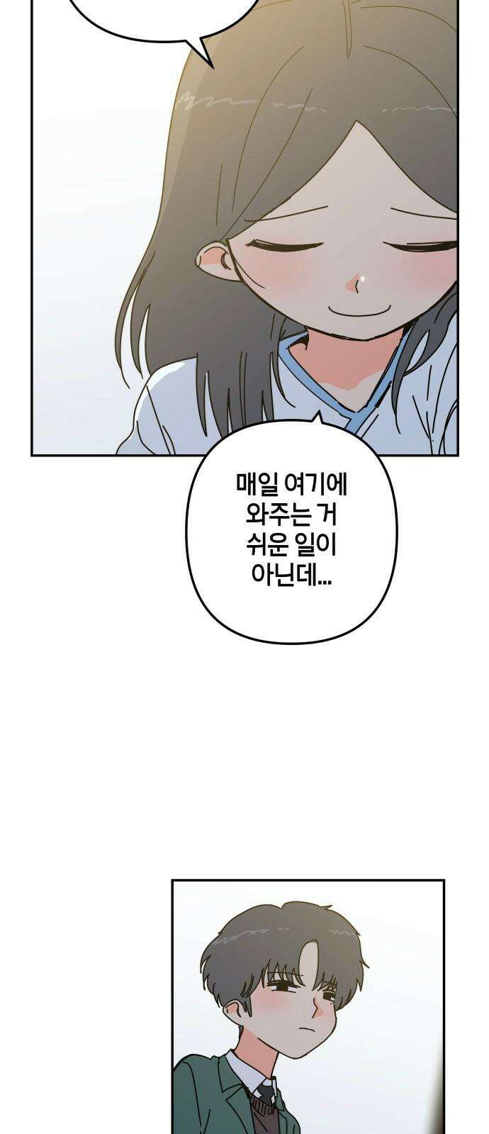 로봇소녀 노이도 56화 그대로가 좋아 19