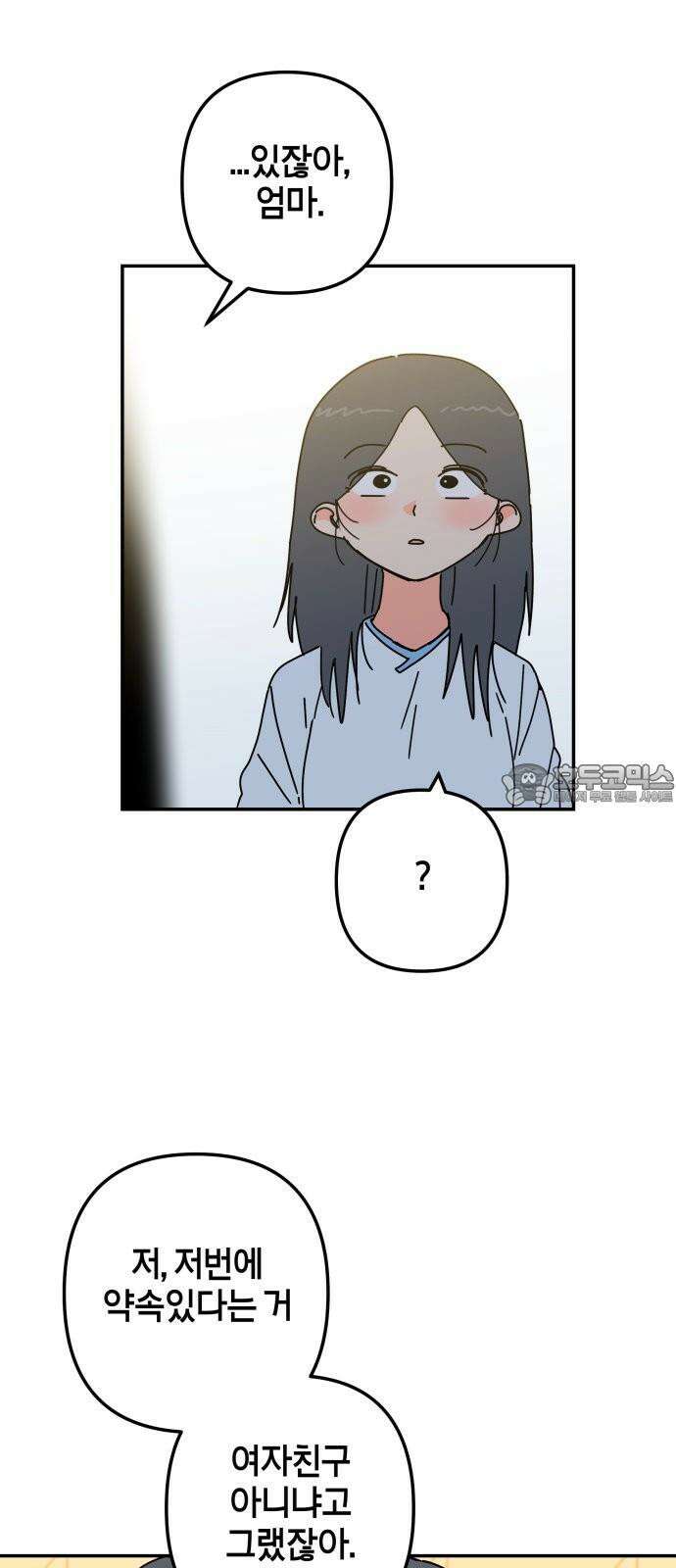 로봇소녀 노이도 56화 그대로가 좋아 21