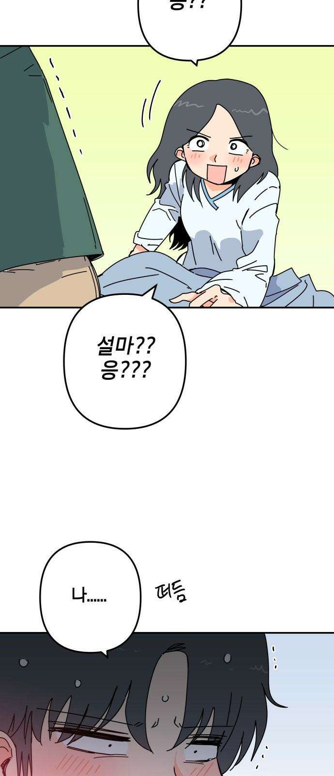 로봇소녀 노이도 56화 그대로가 좋아 23