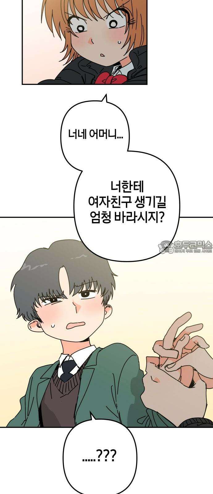 로봇소녀 노이도 56화 그대로가 좋아 27