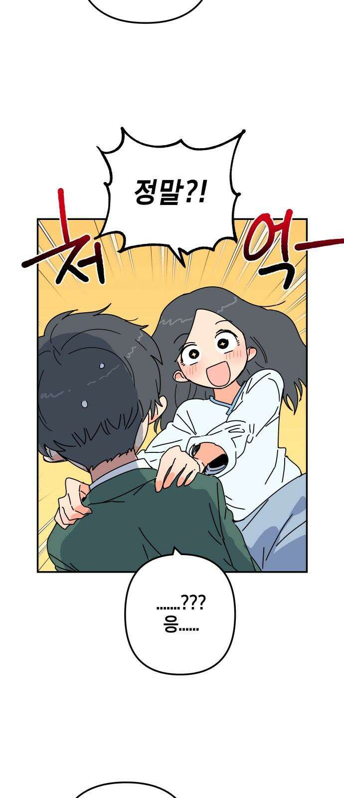 로봇소녀 노이도 56화 그대로가 좋아 38
