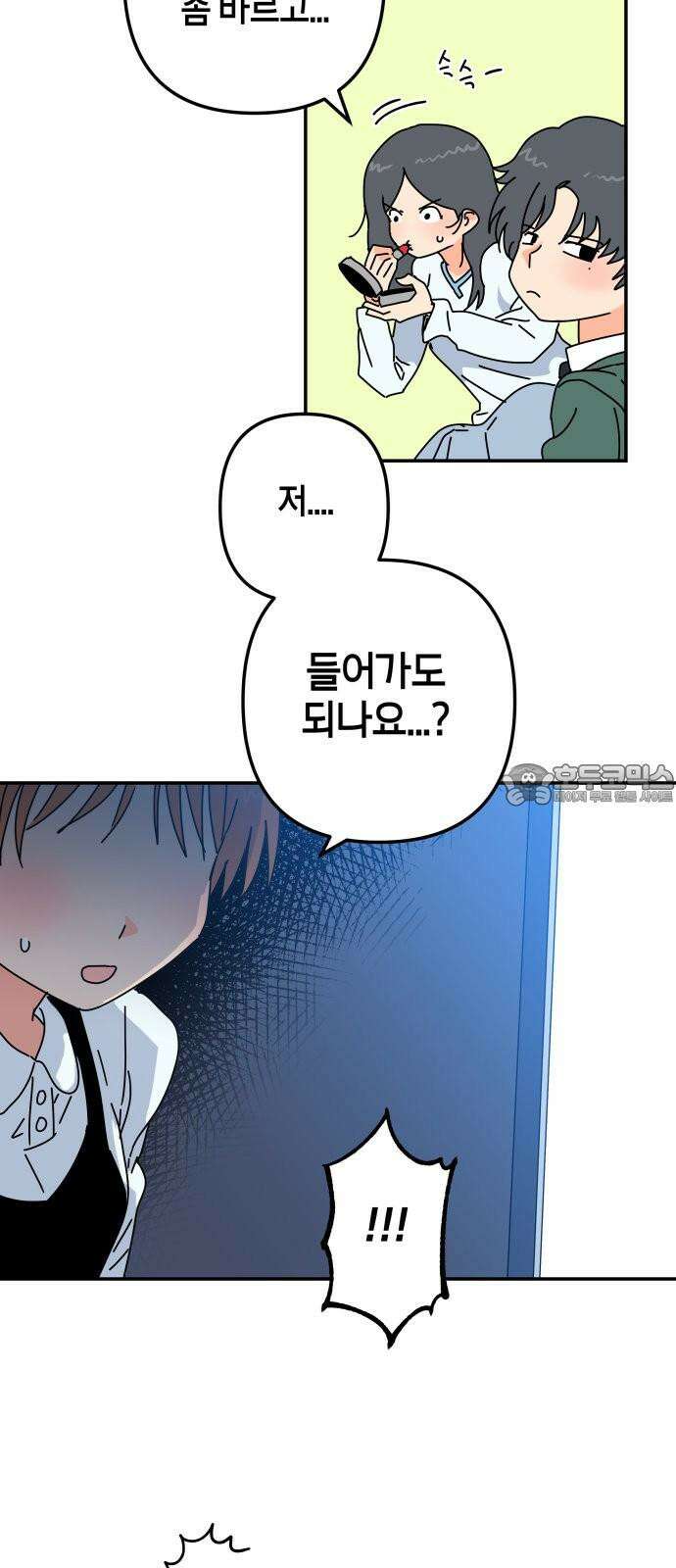 로봇소녀 노이도 56화 그대로가 좋아 42