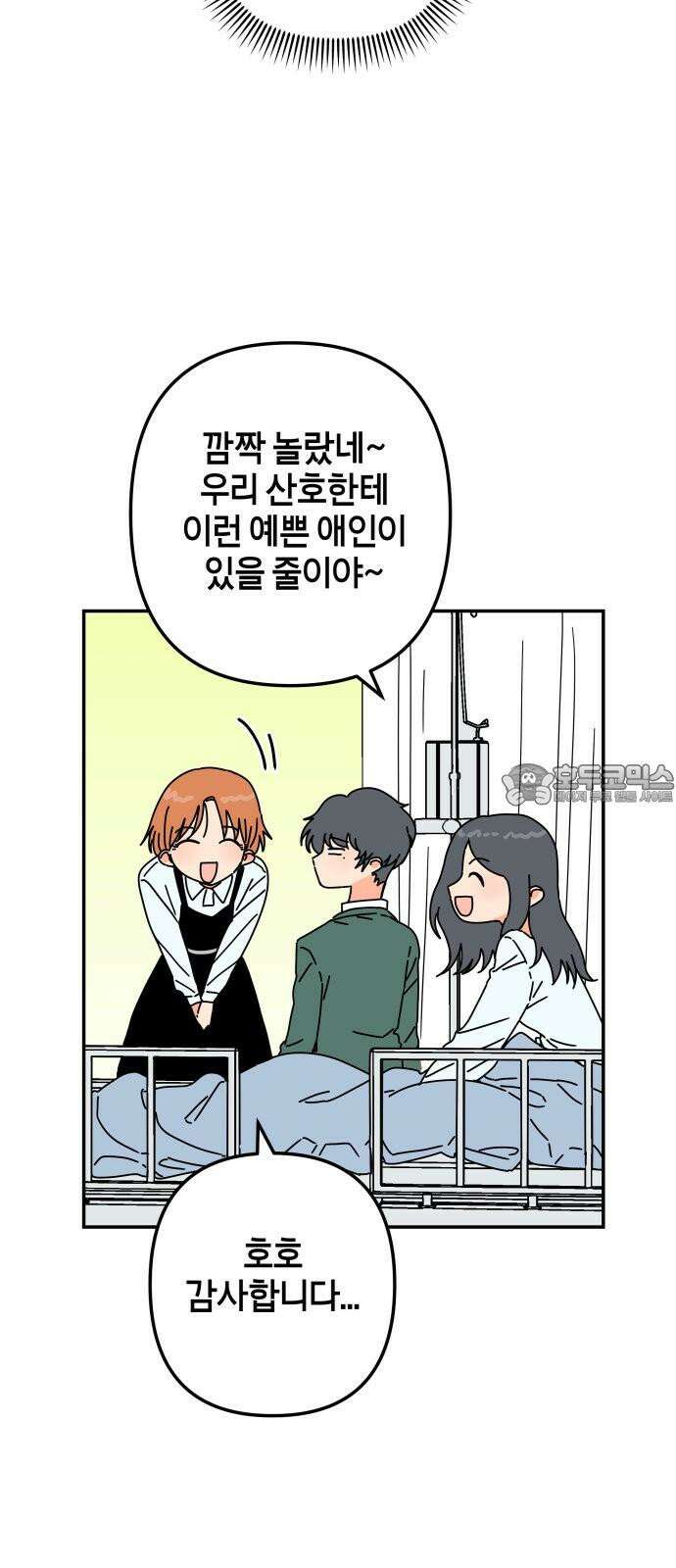 로봇소녀 노이도 56화 그대로가 좋아 54