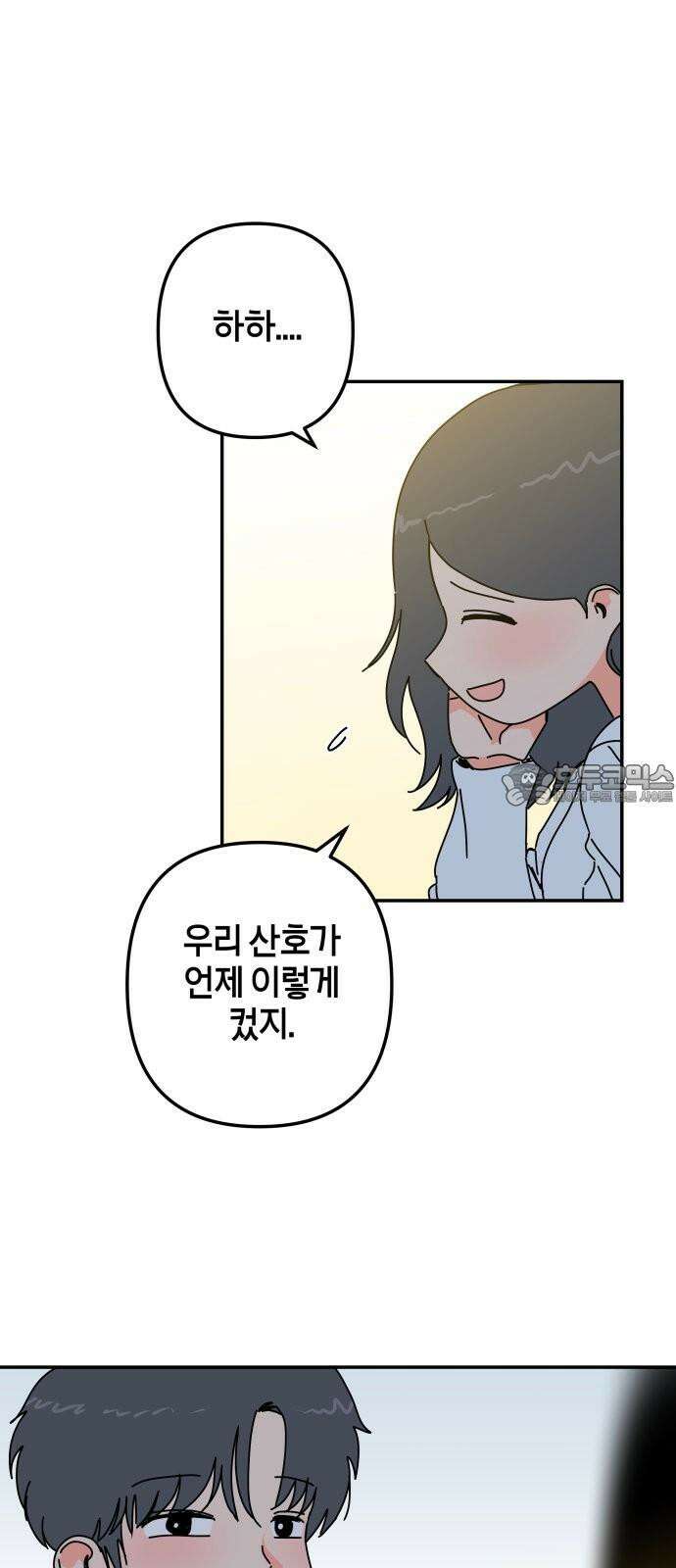 로봇소녀 노이도 56화 그대로가 좋아 57
