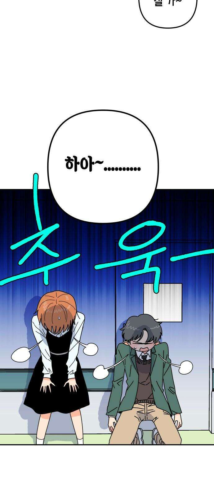 로봇소녀 노이도 56화 그대로가 좋아 61
