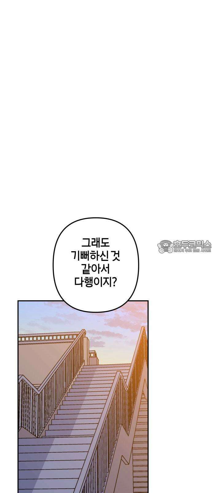 로봇소녀 노이도 56화 그대로가 좋아 63