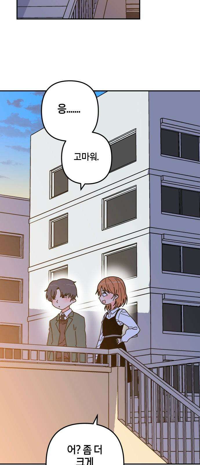 로봇소녀 노이도 56화 그대로가 좋아 64