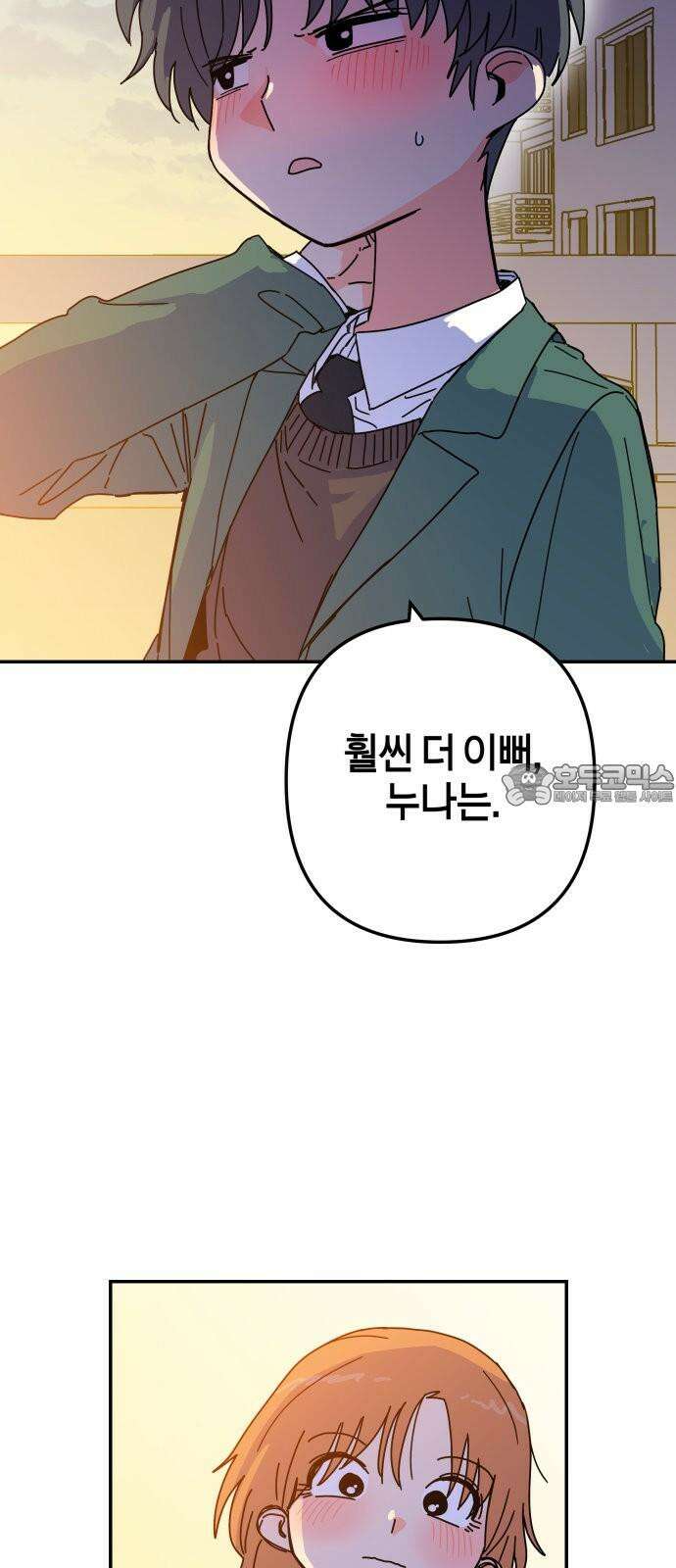 로봇소녀 노이도 56화 그대로가 좋아 69