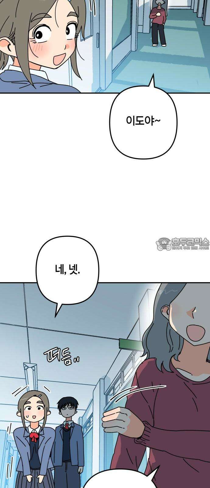로봇소녀 노이도 56화 그대로가 좋아 78