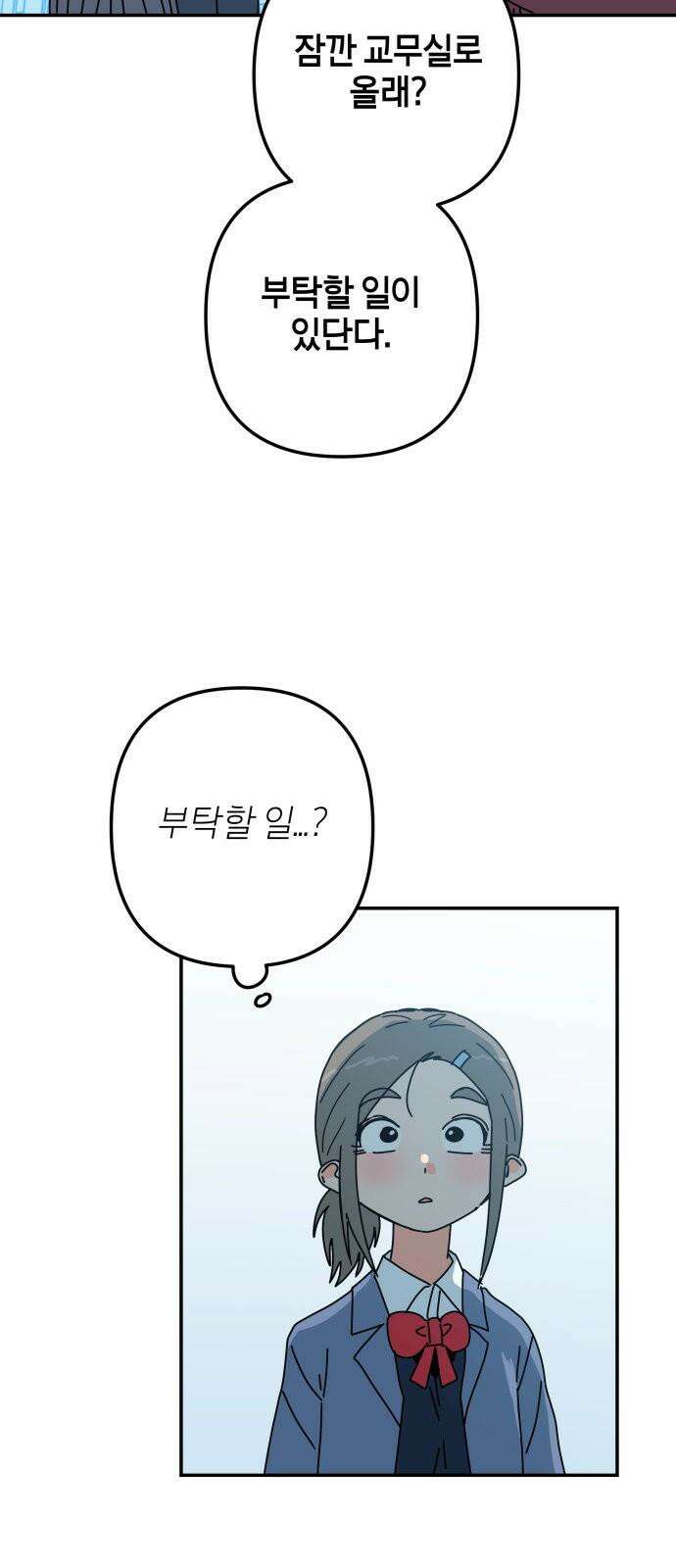 로봇소녀 노이도 56화 그대로가 좋아 79
