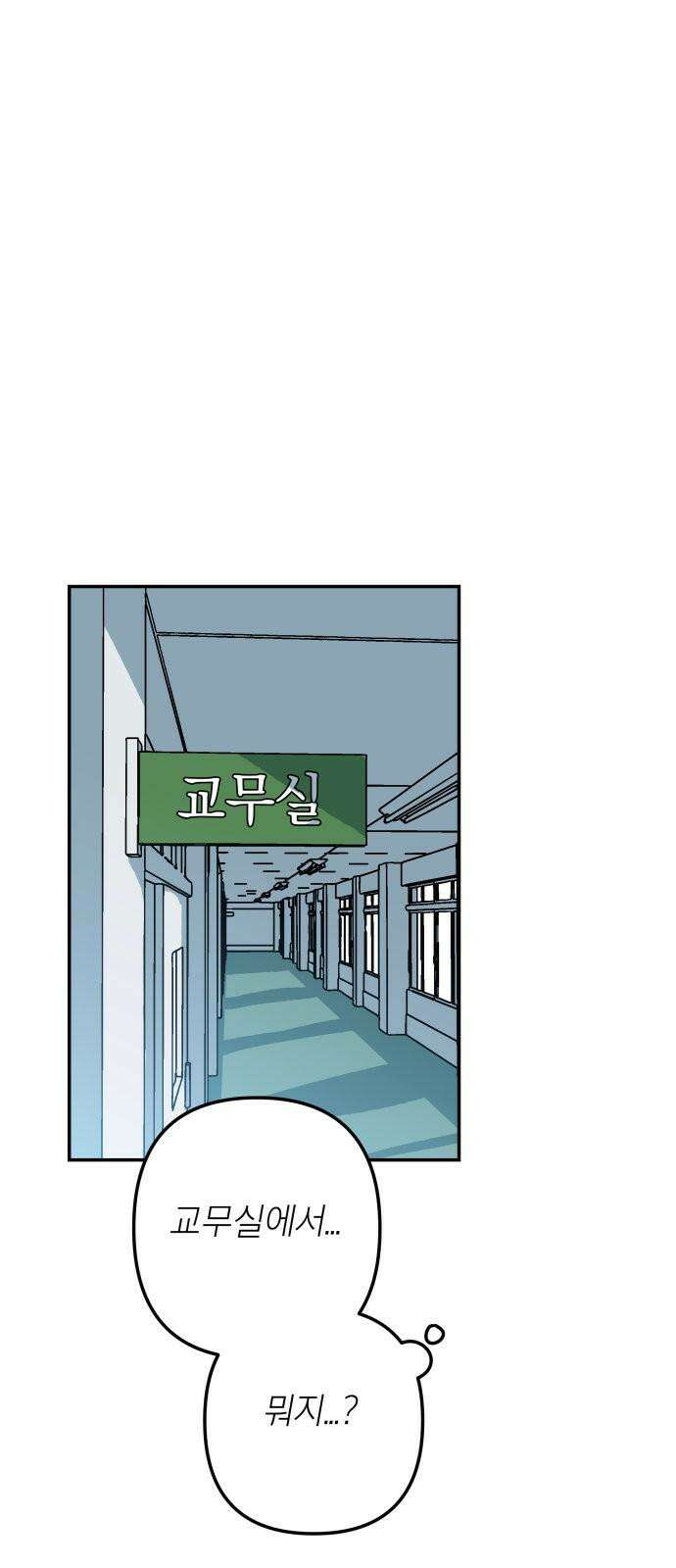 로봇소녀 노이도 56화 그대로가 좋아 80