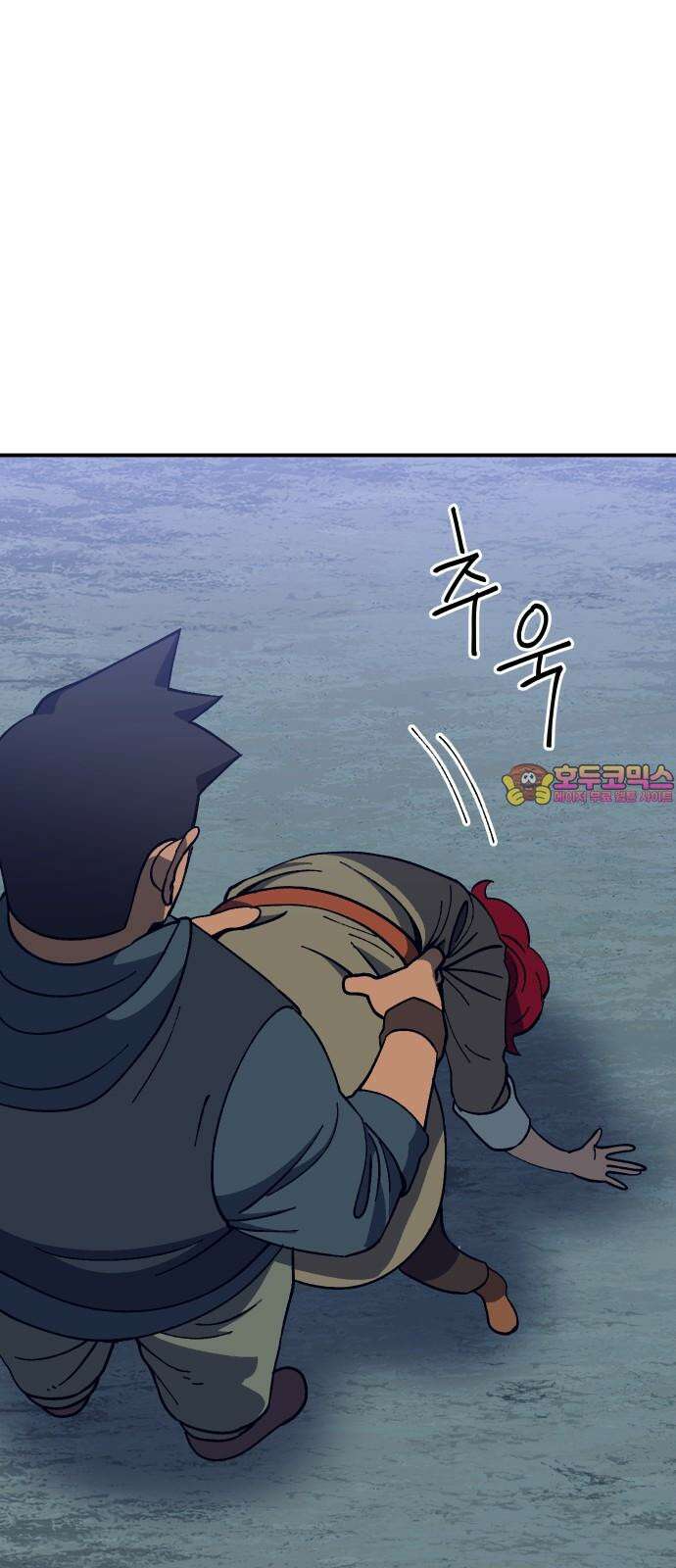 헬스던전 84화 1