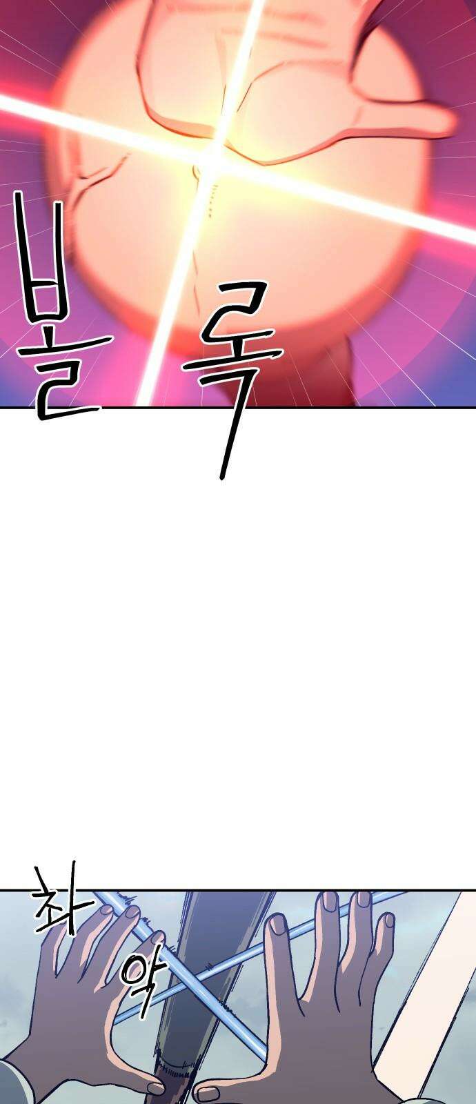 헬스던전 84화 5
