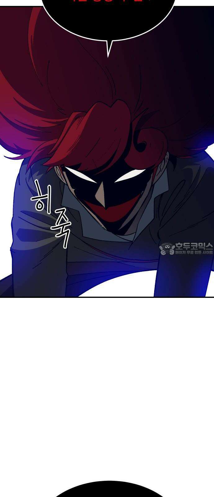 헬스던전 84화 9