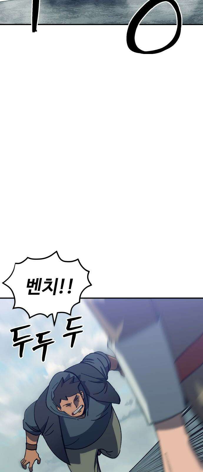 헬스던전 84화 11