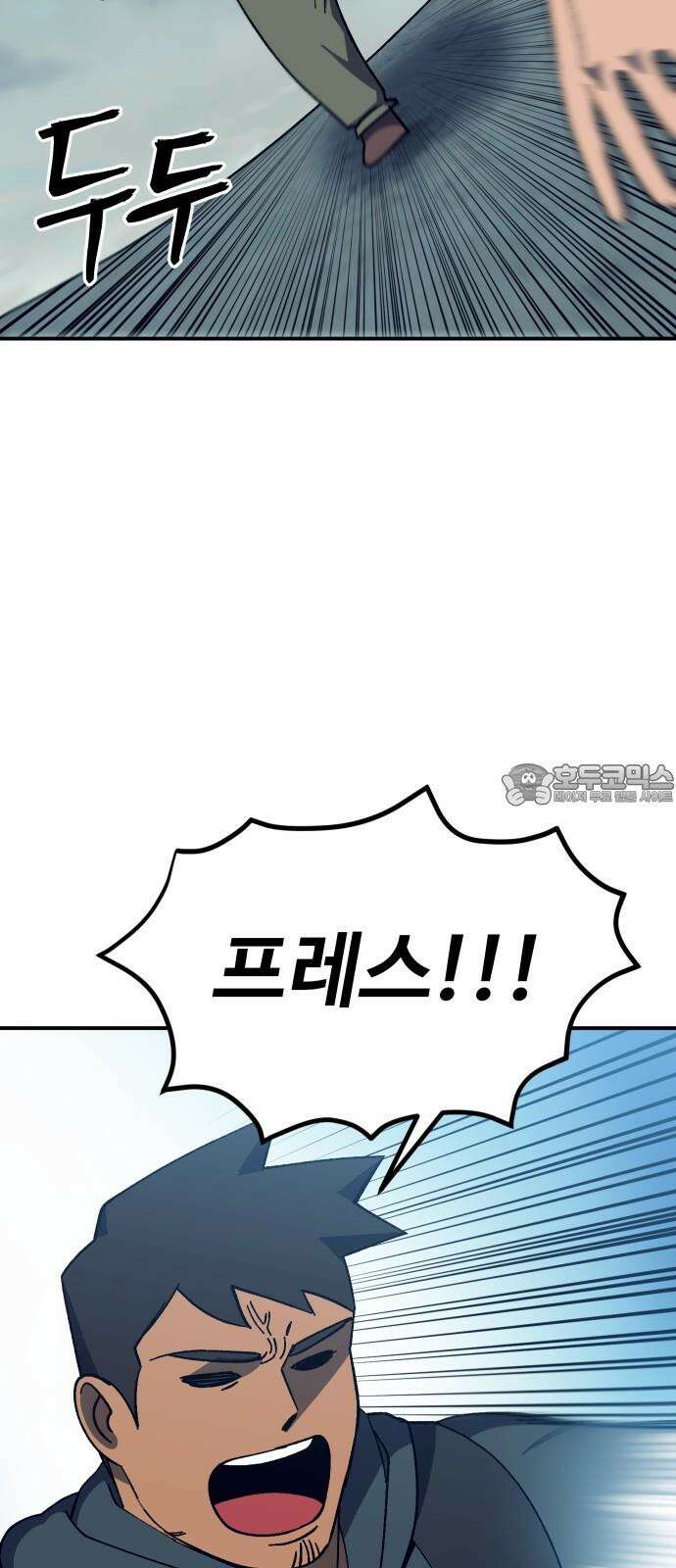 헬스던전 84화 12