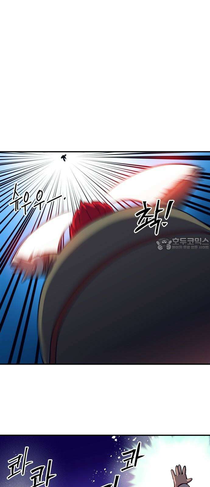 헬스던전 84화 24