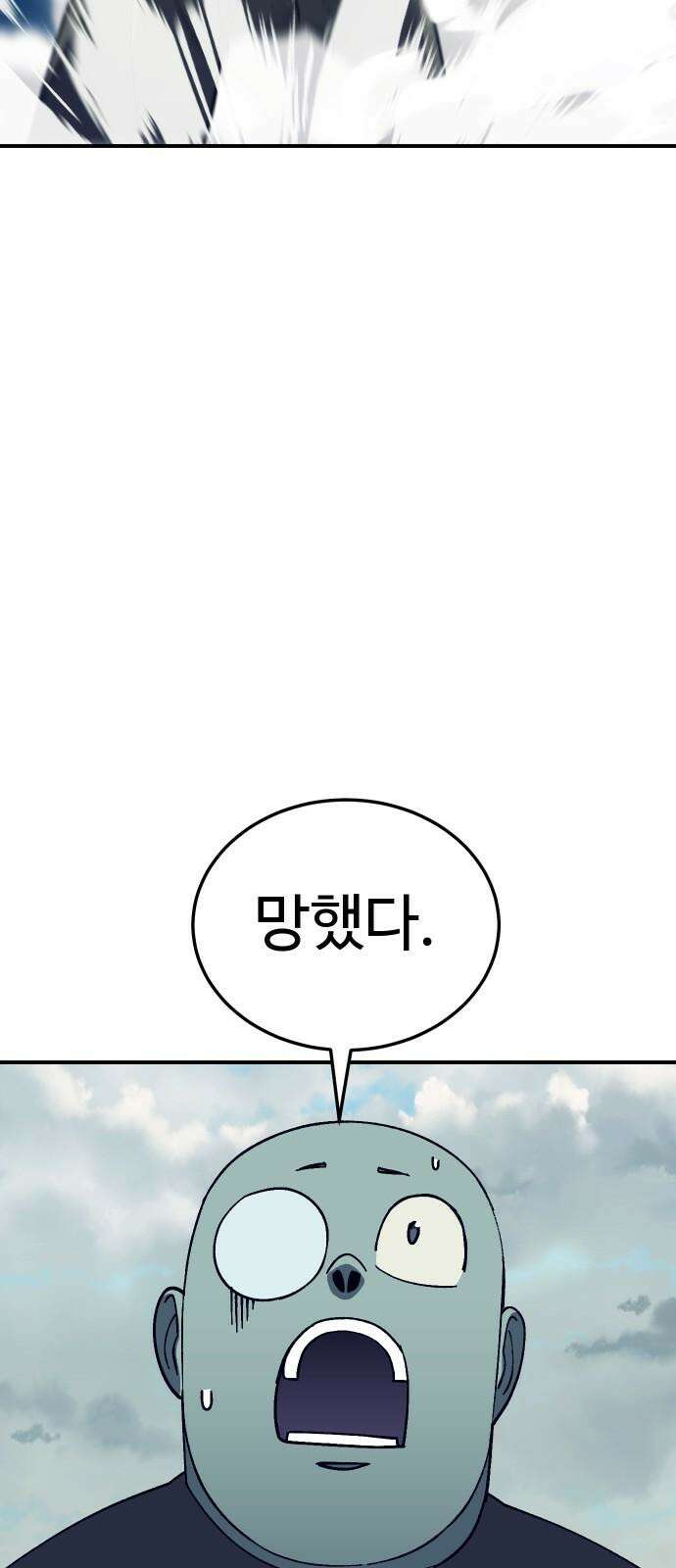 헬스던전 84화 28