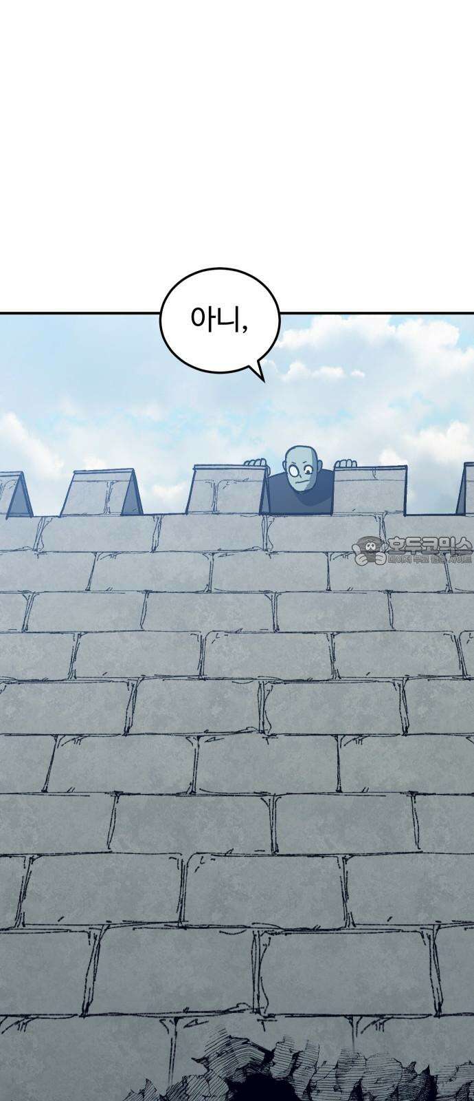 헬스던전 84화 30