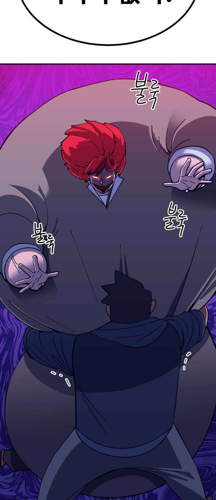 헬스던전 84화 37