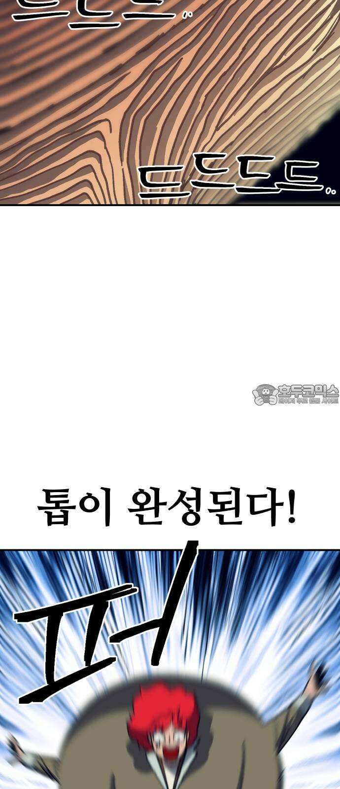 헬스던전 84화 51
