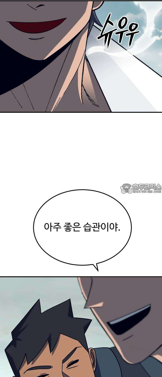 헬스던전 84화 75