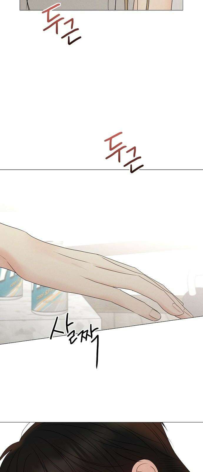 남주의 정석 45화 2