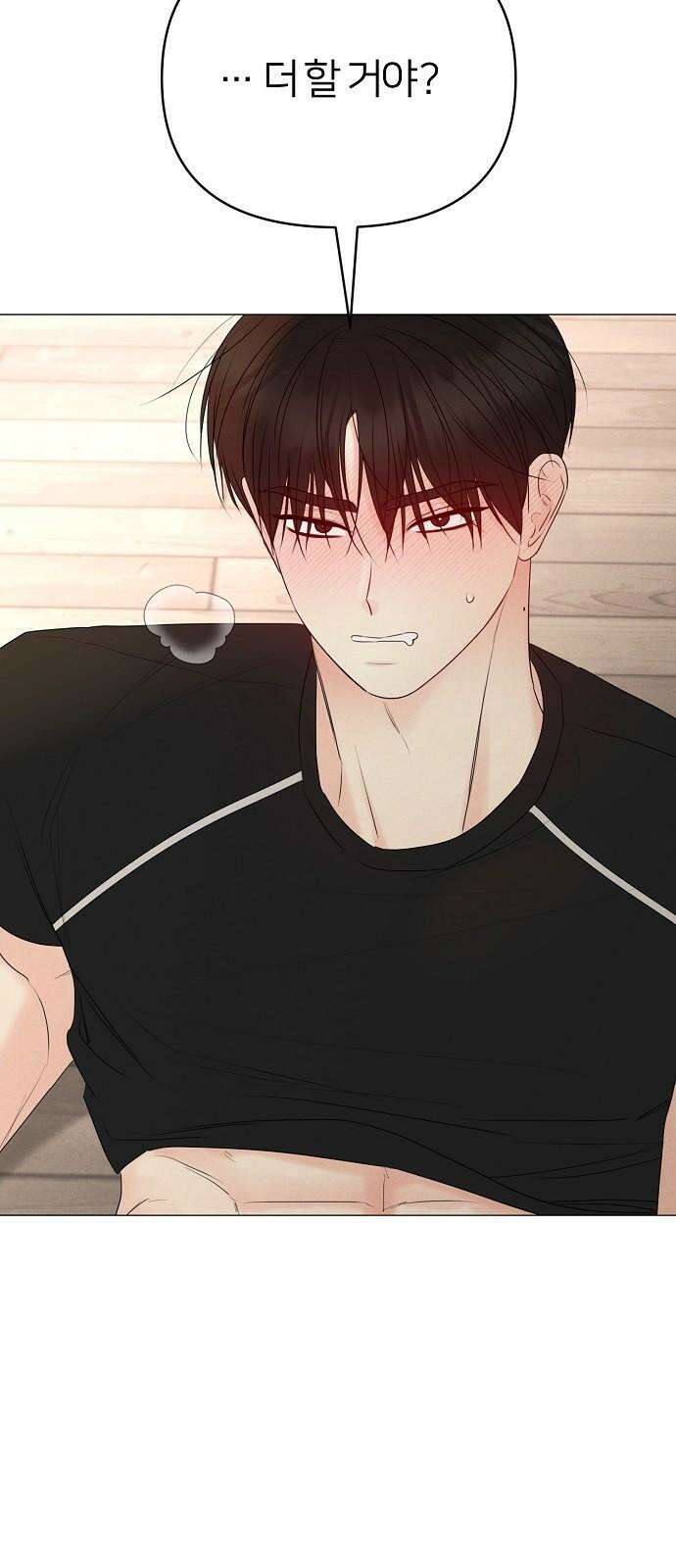 남주의 정석 45화 7