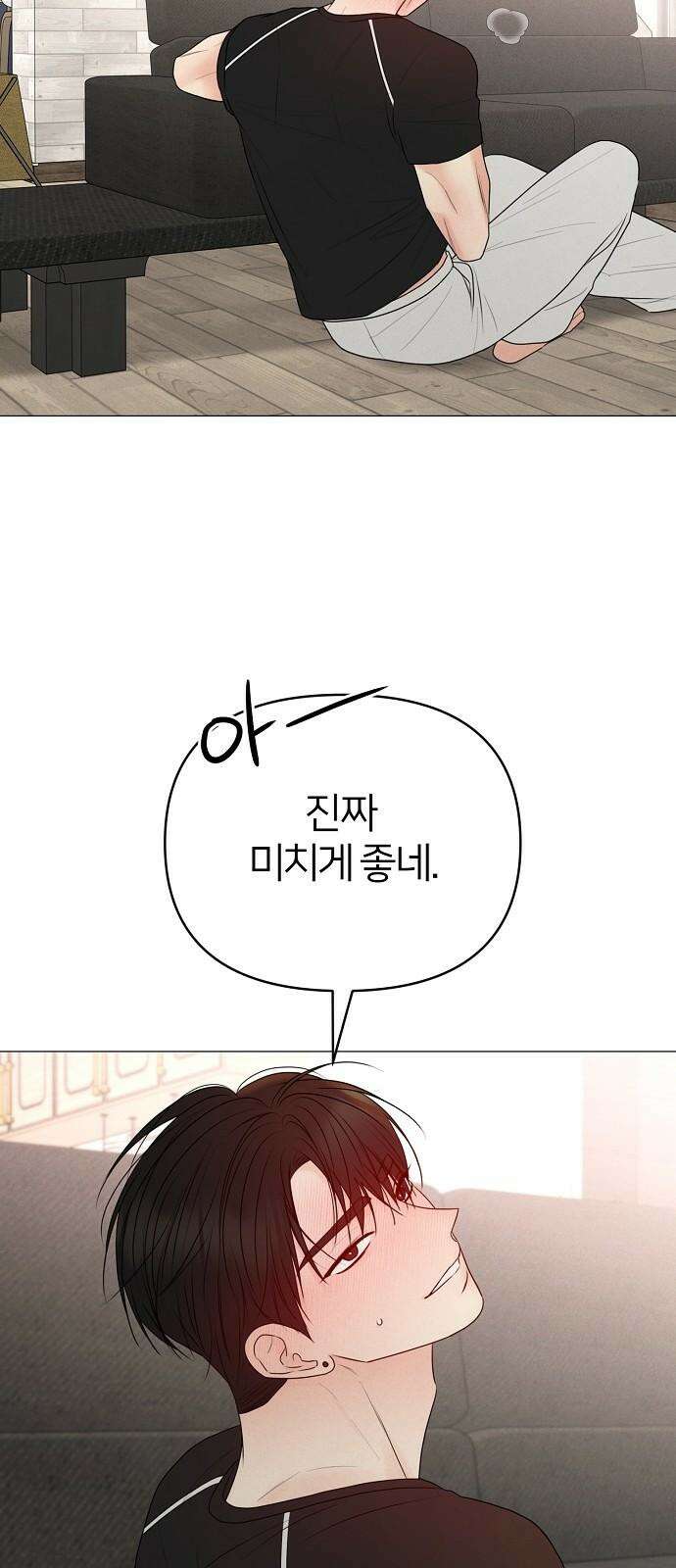 남주의 정석 45화 10