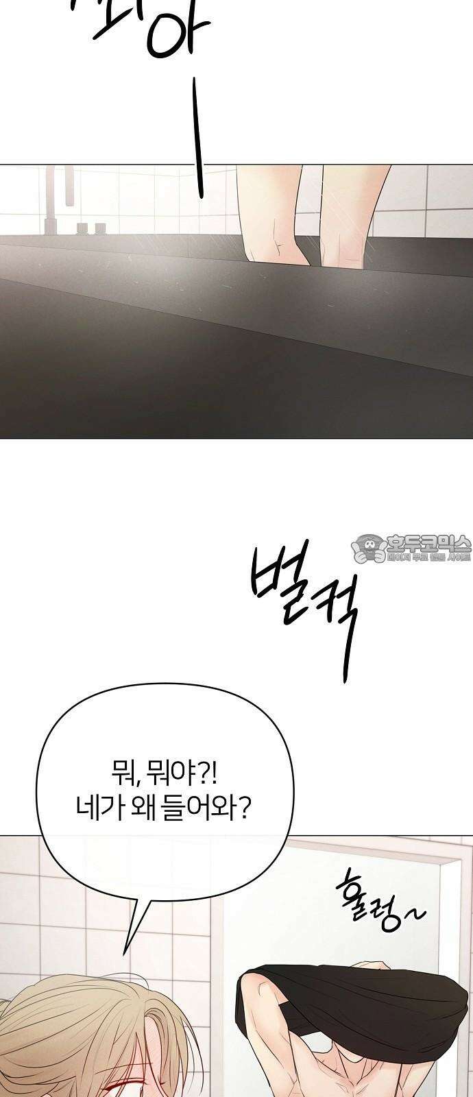 남주의 정석 45화 12