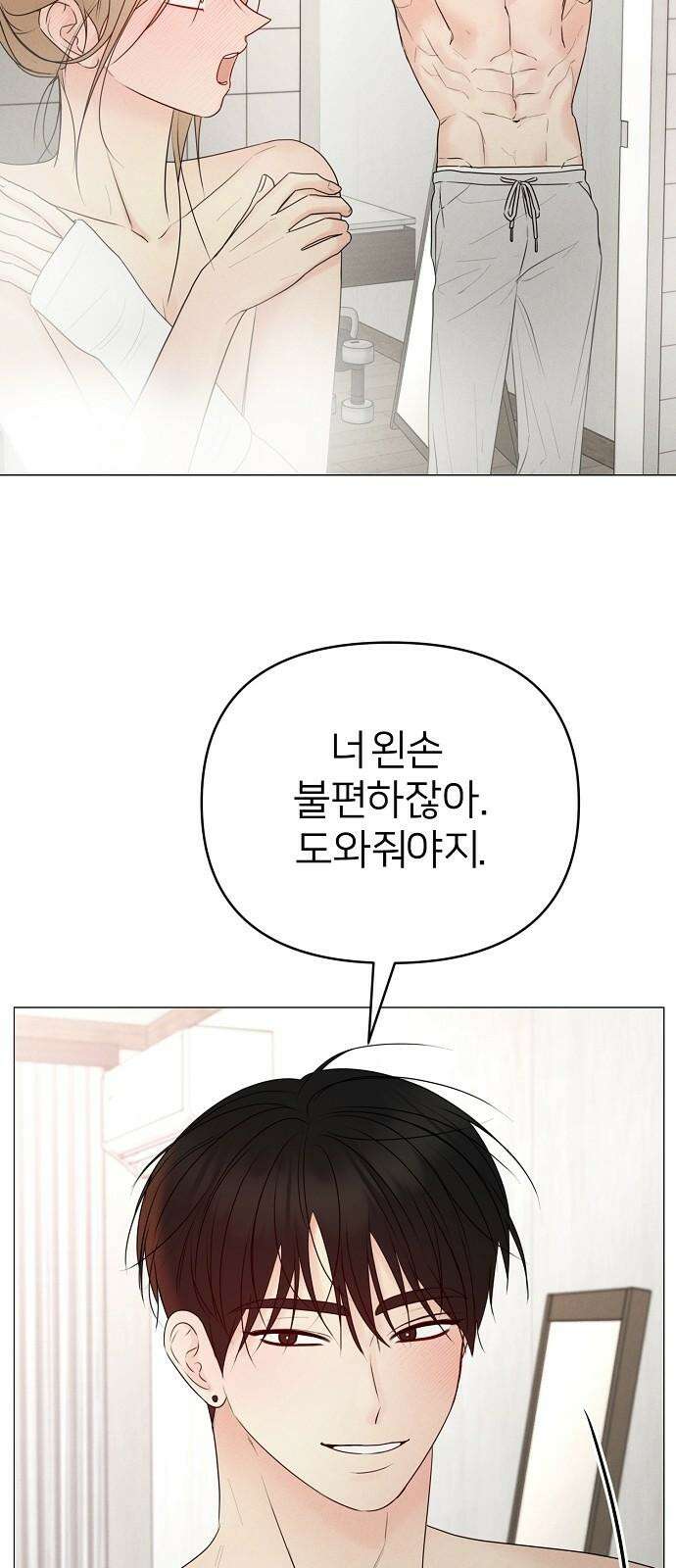 남주의 정석 45화 13