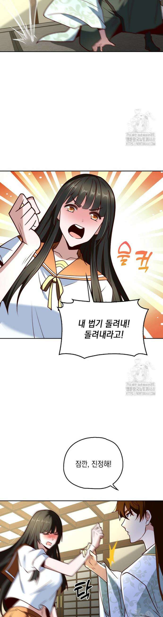 Retry: 다시 한번 최강 신선으로 754화 4