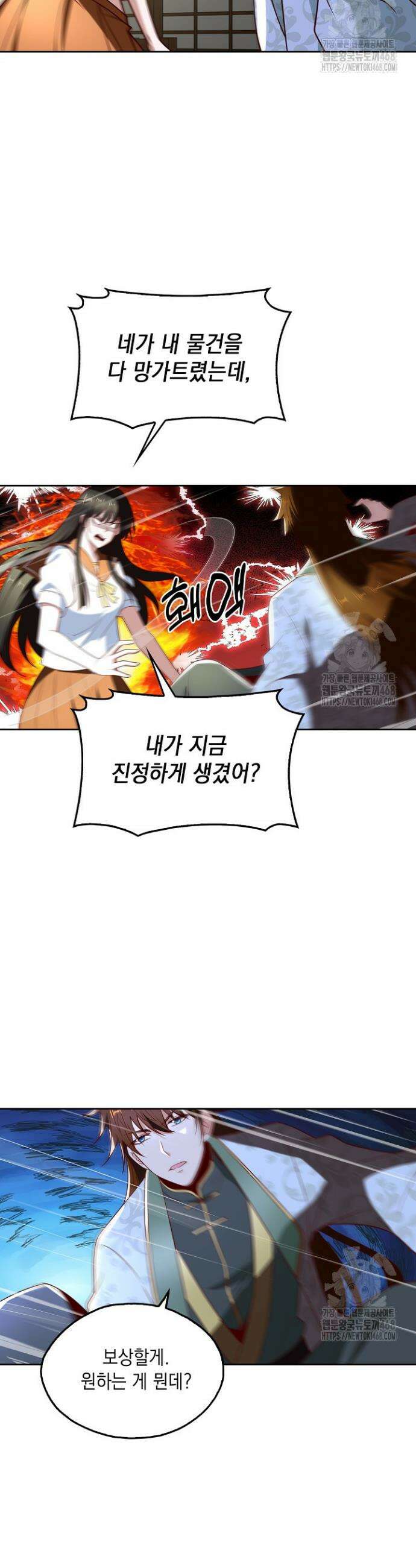 Retry: 다시 한번 최강 신선으로 754화 5