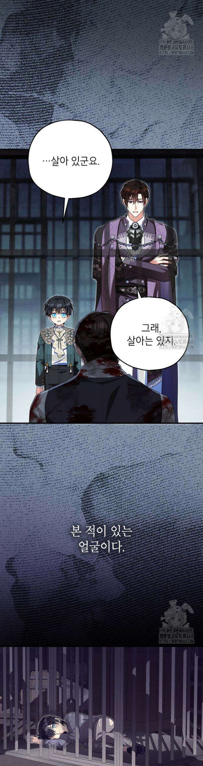 입양된 며느리는 파양을 준비합니다 87화 4