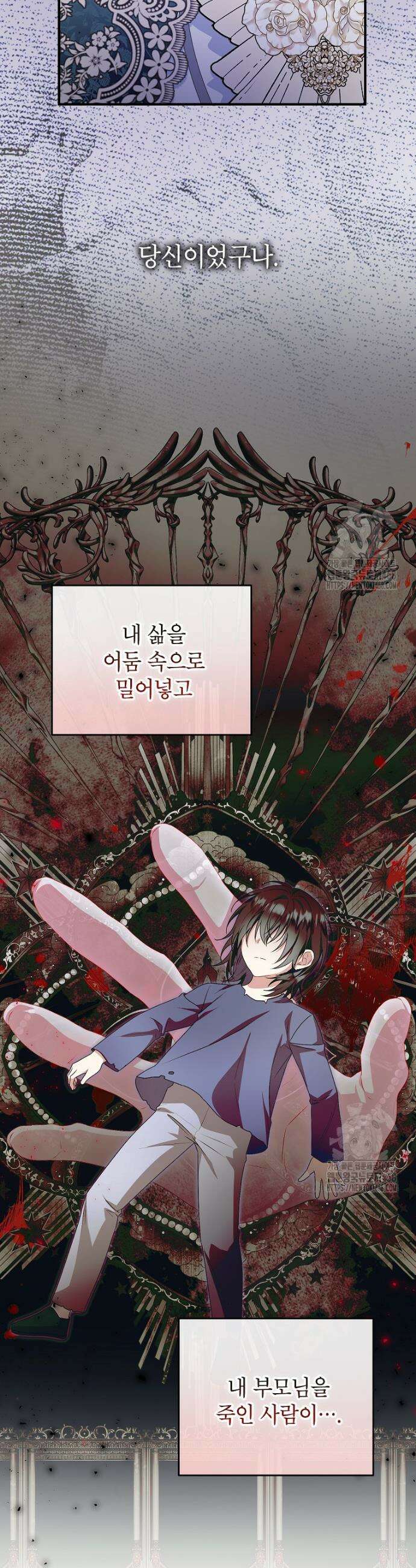 입양된 며느리는 파양을 준비합니다 87화 6
