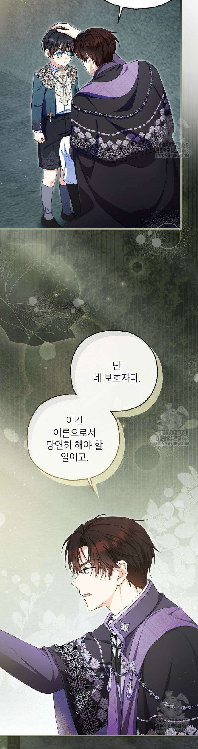 입양된 며느리는 파양을 준비합니다 87화 15