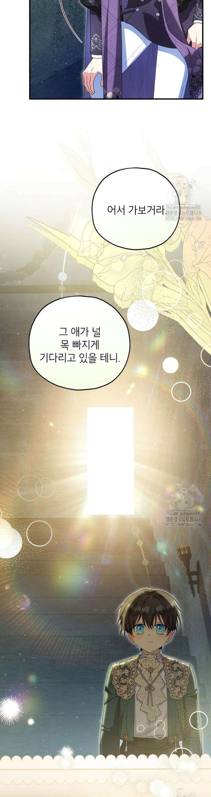 입양된 며느리는 파양을 준비합니다 87화 23
