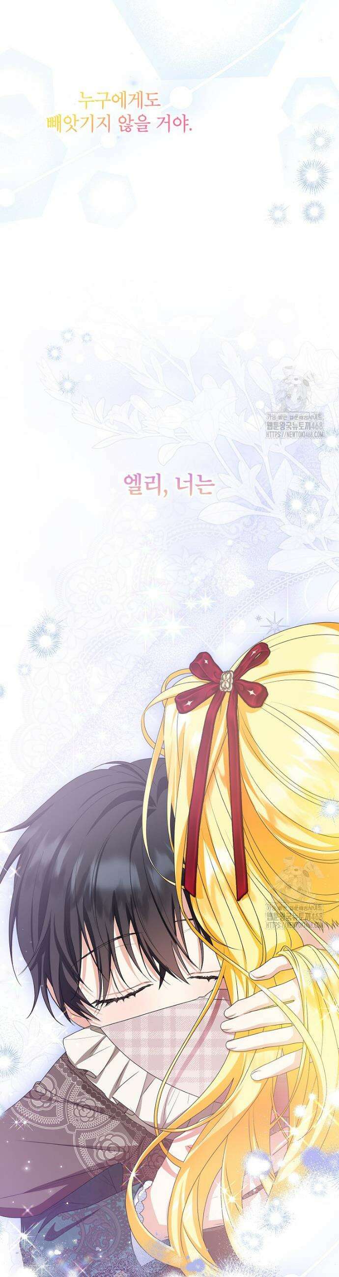 입양된 며느리는 파양을 준비합니다 87화 31