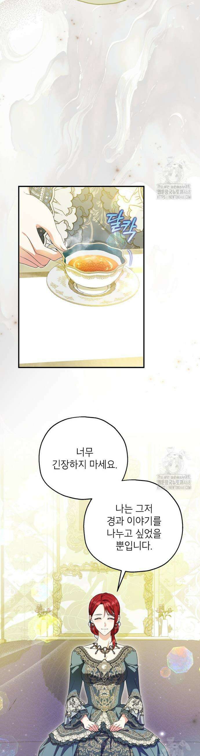 입양된 며느리는 파양을 준비합니다 87화 33