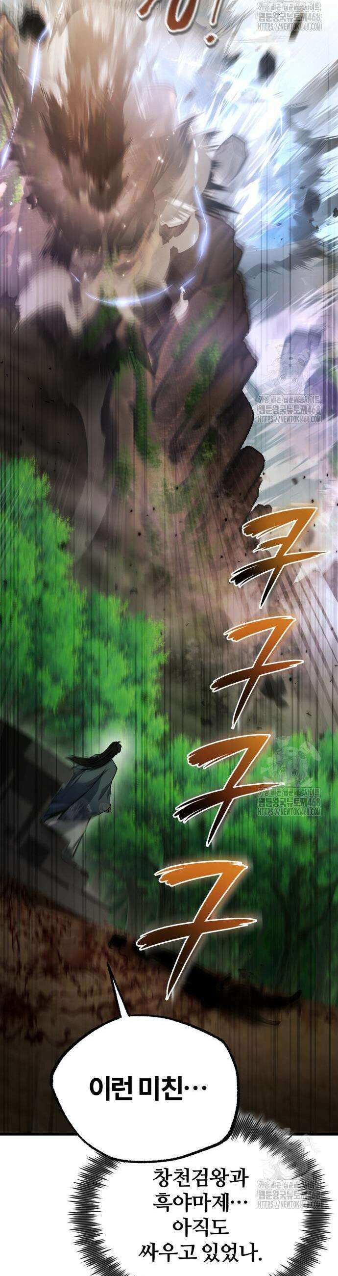 일타강사 백사부 121화 7
