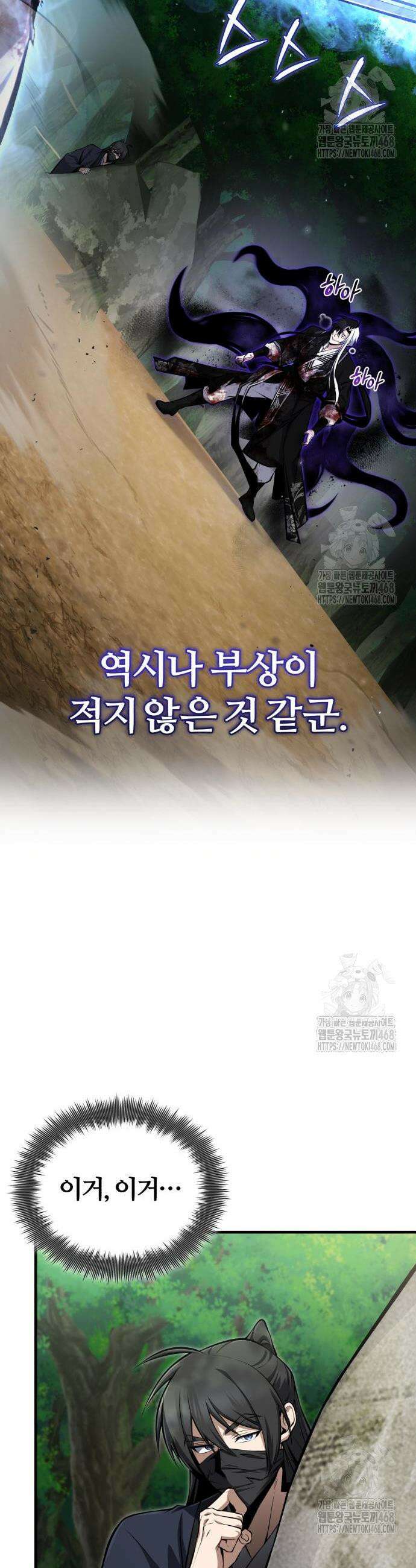 일타강사 백사부 121화 10