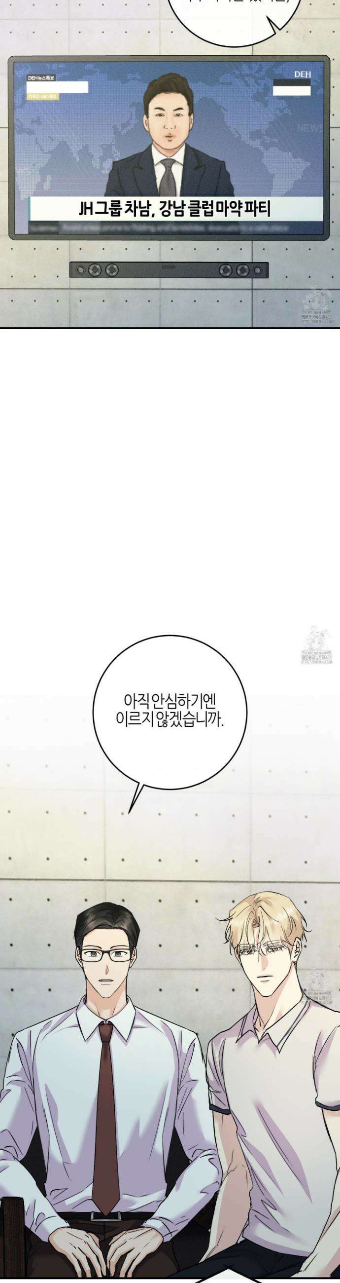 해와 달의 공생관계 43화 18