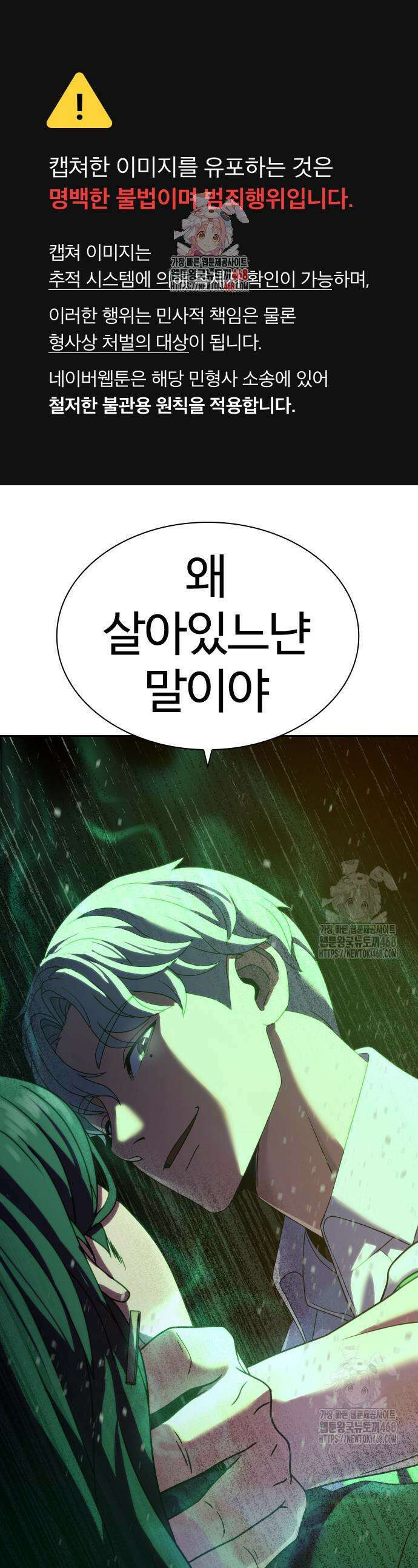 냉동무사 14화 1