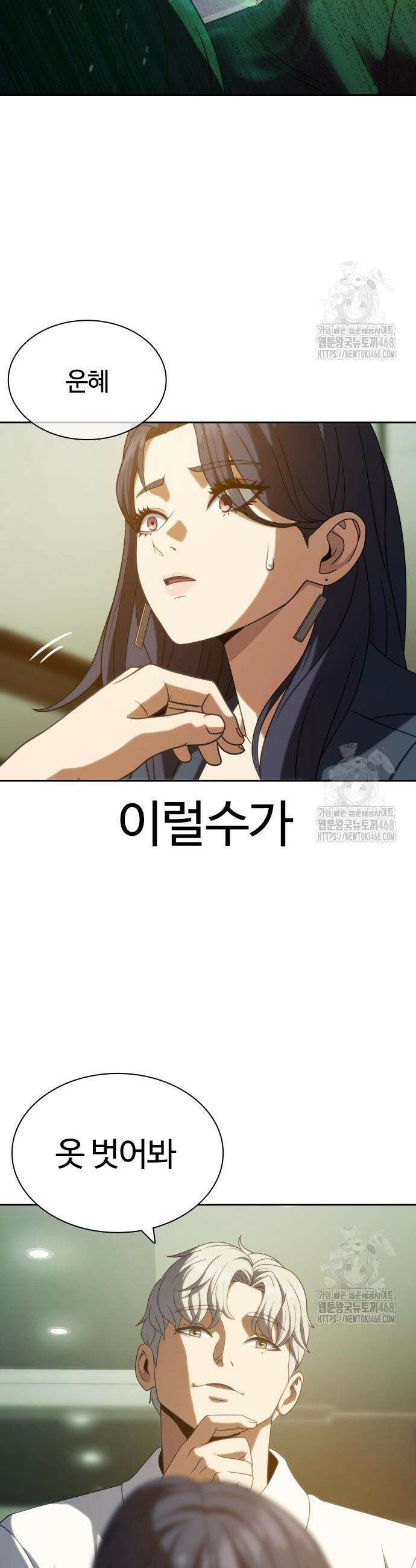 냉동무사 14화 2