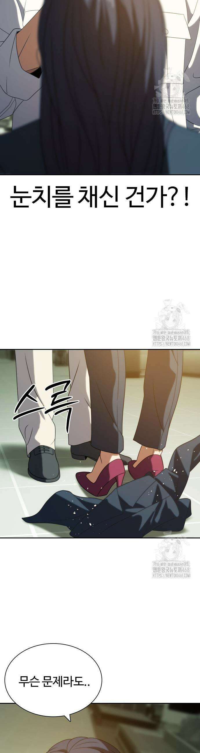 냉동무사 14화 3