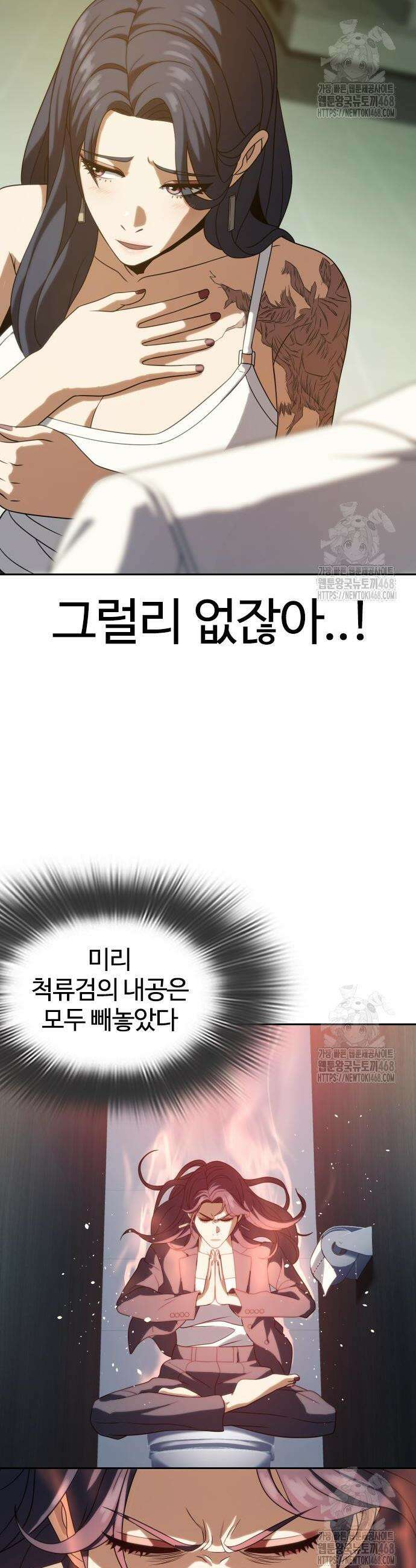 냉동무사 14화 4