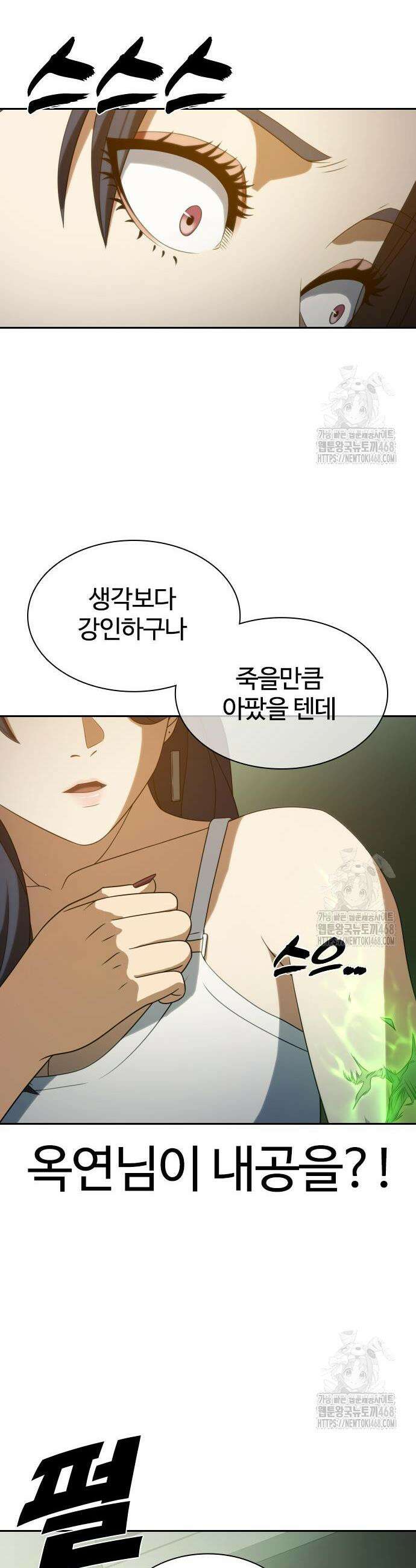 냉동무사 14화 7