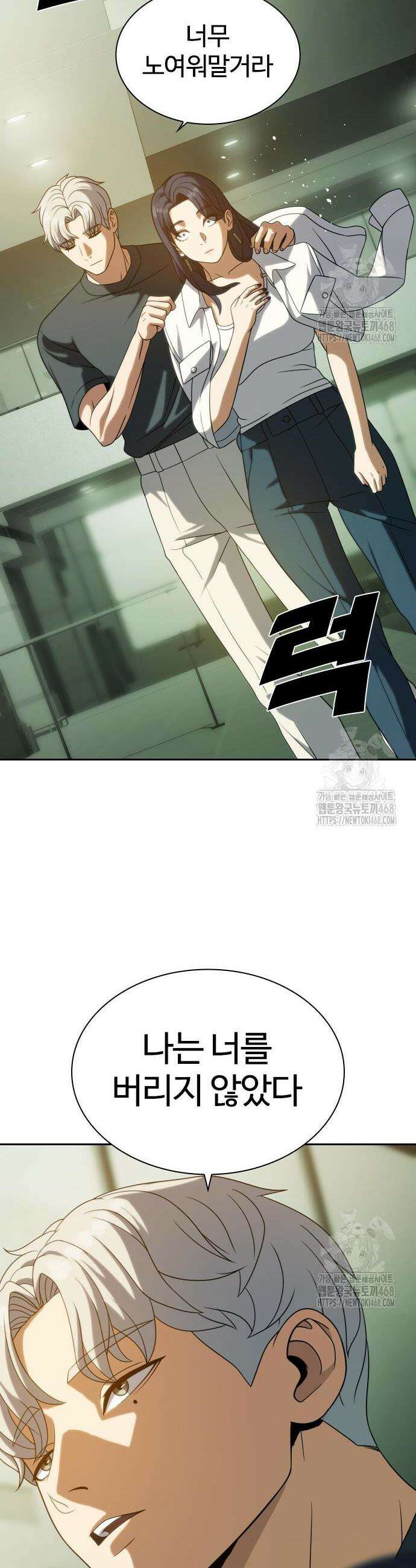냉동무사 14화 8